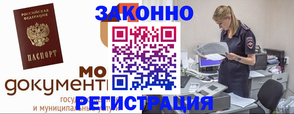 прописка иностранных граждан в Иваново