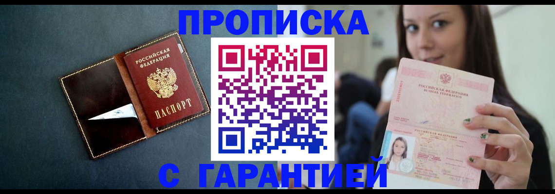 прописка в квартире в Иваново