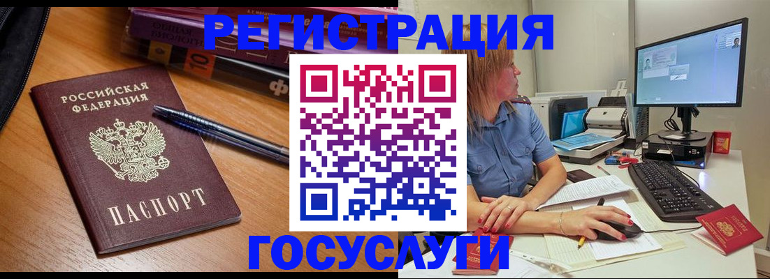 прописка от собственника в Иваново