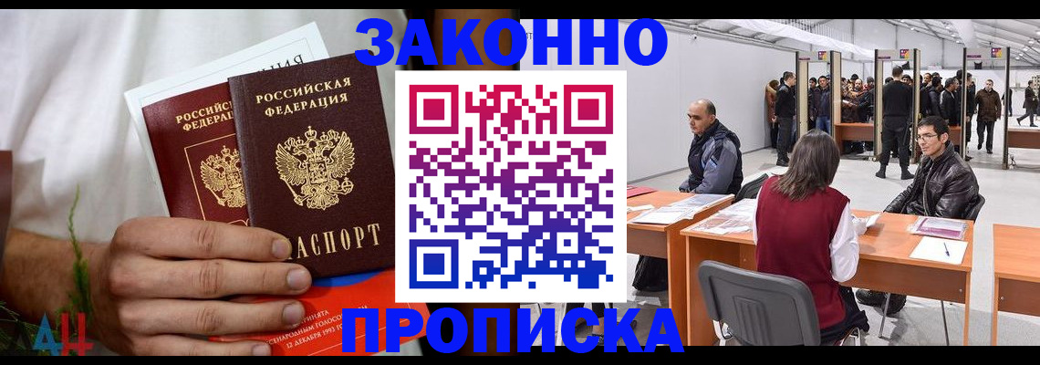 прописка поиск в Иваново