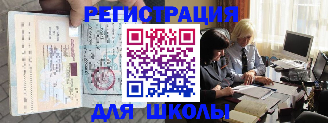прописка для военкомата в Иваново